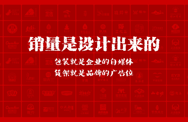 一家以提升产品销量为导向的封开县包装设计机构
